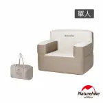 【NATUREHIKE】KOS可機洗充氣沙發 內置打氣機 單人款 DZ023(台灣總代理公司貨)