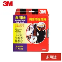 在飛比找樂天市場購物網優惠-3M 2360 多用途隔音防撞泡棉 EPDM泡棉 防撞條 汽