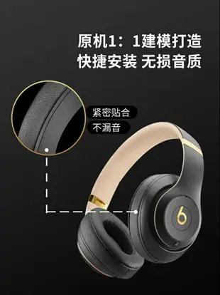 博音魔音Beats Studio3耳罩錄音師2耳機套beast頭戴式耳機海綿皮套wiriless維修配件保護套替換耳套更換換皮