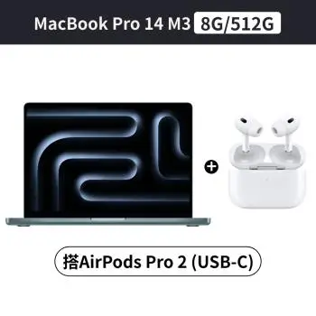 (搭AirPods Pro 2 USB-C版) Apple MacBook Pro 14 M3 8 核心 CPU 10核心 GPU 8G/512GB