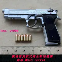 在飛比找樂天市場購物網優惠-1:2.05 BERETTA M92A1全金屬拆卸可拋殼仿真