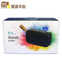 在飛比找蝦皮商城優惠-Fit ibeat 藍芽喇叭｜飛特｜支援記憶卡｜FM廣播｜U