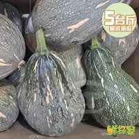 在飛比找momo購物網優惠-【鮮採家】嚴選台灣在地阿成南瓜5斤1箱(約2-8顆入)