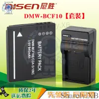 在飛比找蝦皮購物優惠-㈱松下CGA-S/106D电池DE-A60充电器Lumix 