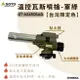 【野道家】SOTO 溫控瓦斯噴槍-軍綠 ST-AS450SAG【台灣限定色】卡式炙燒噴火槍 生火噴燈