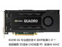 在飛比找露天拍賣優惠-原裝 quadro k4200 4G DDR5 專業圖形顯卡