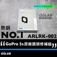 在飛比找蝦皮購物優惠-GOLAB附發票🔥 GoPro Hero 5 Session