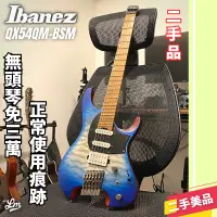 在飛比找蝦皮購物優惠-【LIKE MUSIC】售二手美琴 Ibanez QX54Q