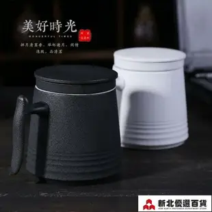 濾茶杯 日式茶杯陶瓷馬克杯帶蓋辦公室過濾茶杯茶水分離泡茶杯定制杯子【摩可美家】