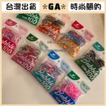 [GA]台灣現貨 髮圈 頭繩 髮束 髮飾 女生 韓國 100條裝基礎彈力髮繩糖果色麻花辮馬尾橡皮筋袋裝一次性髮圈髮飾