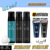 在飛比找蝦皮購物優惠-韓國isLeaf 男用私密清潔激淨慕絲 2入組合 (贈洗面乳