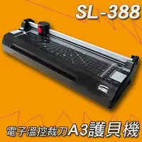 在飛比找Yahoo!奇摩拍賣優惠-(送護貝膠膜100張) SABRE SL-388/SL388