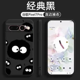 ins 卡通 可愛煤球 防摔手機殼 保護殼 手機殼 適用 谷歌 google Pixel 6 7 8 Pro 5A 防摔