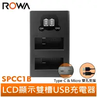 在飛比找蝦皮商城優惠-【ROWA 樂華】FOR GOPRO MAX SPCC1B 