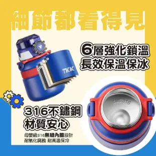 【Mua 姆兒選品】TKK 齒輪安全扣316不鏽鋼兒童吸管保溫杯600ML(直吸兩用/兒童保溫瓶/不銹鋼水壺/保溫瓶)