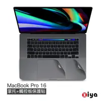 在飛比找momo購物網優惠-【ZIYA】Apple Macbook Pro 16吋 To