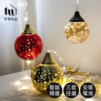 在飛比找momo購物網優惠-【好物良品】3入組_聖誕裝飾球型氛圍燈飾(聖誕擺飾 聖誕裝飾