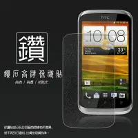 在飛比找樂天市場購物網優惠-鑽石螢幕保護貼 HTC Desire V T328W/ U 