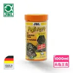 【JBL 臻寶】AGIVERT 烏龜蔬菜主食 1000ML(德國製 紅腿陸龜 象龜 斑陸龜 蘇卡達 陸龜飼料)