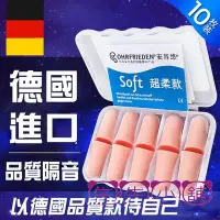 在飛比找Yahoo!奇摩拍賣優惠-【牛牛柑仔店】德國原裝 OHROPAX Soft color