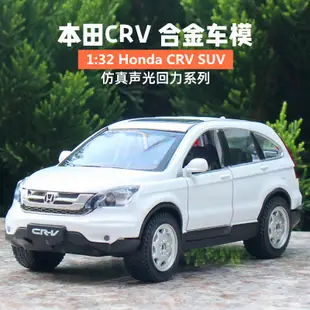 本田CRV家用車模型 仿真回力小汽車越野車suv4s店贈品禮物 車門可開 塑膠輪胎 燈光音樂回力功能車