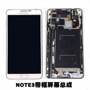 適用於三星note3手機原裝螢幕總成N9006 N9009 N9008V 液晶顯示屏