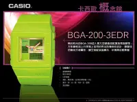 在飛比找Yahoo!奇摩拍賣優惠-【卡西歐概念館】Baby-G 10 春夏新款 BGA-200