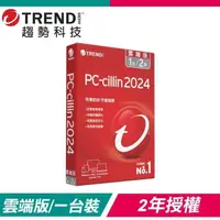 在飛比找PChome24h購物優惠-趨勢科技 PC-cillin 2024 雲端版 防毒軟體《二
