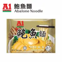 在飛比找PChome24h購物優惠-A1鮑魚麵