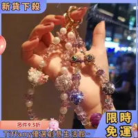 在飛比找蝦皮購物優惠-Tiffany 手機掛繩寶石滿鑽球水晶串珠手鏈女款輕奢ins