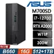 ASUS M700SD 商用電腦 i7-12700/16G/512SSD+1TB/RTX A2000 6G/W11P