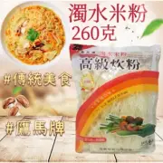 Ying Ma Brand Traditional Rice Noodles, Bifun 260g/ Pack 鷹馬牌高級炊粉
