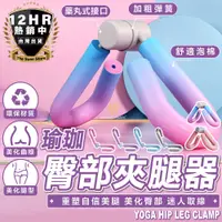 在飛比找松果購物優惠-S-SportPlus+夾腿器 瘦腿器 美腿夾 多功能美腿夾