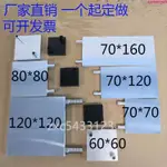 【特價瘋搶】水冷頭鋁水冷板CPU顯卡電腦DIY水冷套件半導體制冷熱量交換器 銅☆落落優品