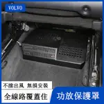 富豪VOLVO 改裝 XC60 XC90 S60 V60 V90CC 功放蓋 座椅出風口裝飾蓋