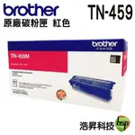 BROTHER TN-459 紅 原廠碳粉匣 L8360CDW L8900CDW