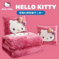 在飛比找蝦皮商城精選優惠-可愛HelloKitty貓加厚午睡摺疊沙發抱枕腰枕空調被子兩