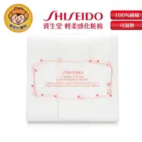 在飛比找蝦皮商城優惠-SHISEIDO 資生堂 輕柔感化妝棉-165片 濕敷