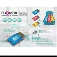 在飛比找蝦皮購物優惠-😍Aromate TiN Fresh抽屜芳香盒，買五樣250