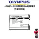 【OLYMPUS】LI-90B LI-92B RICOH DB-110 原廠電池 原廠盒裝 & 副廠充電器 (公司貨)