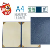 在飛比找PChome商店街優惠-[A4雙邊/薄/無厚綿]巨匠文具--UA708209-5--