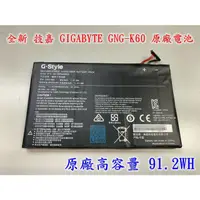 在飛比找蝦皮購物優惠-☆【全新 技嘉 GIGABYTE GNG-K60 GNS-I