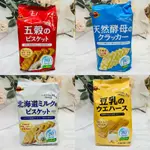 日本 BOURBON 北日本 天然酵母餅乾 北海道牛乳餅 豆乳威化餅 五穀餅乾 多款供選