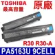 TOSHIBA PA5163U-1BRS 9CELL 原廠電池 通用 PA5162U-1BRS R3 (9.5折)