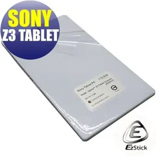 【EZstick】SONY Xperia Z3 Compact 8吋 專用 二代透氣機身保護貼(機身背貼)DIY 包膜