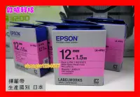 在飛比找Yahoo!奇摩拍賣優惠-【全新公司貨開發票】EPSON LK-4PB2 磁鐵系列粉紅