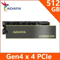 在飛比找PChome24h購物優惠-ADATA威剛 LEGEND 850 512G PCIe 4