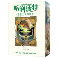 在飛比找蝦皮購物優惠-【賣冊◆全新】哈利波特1-7【繁體中文版20週年紀念】+8_