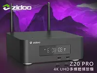 在飛比找Yahoo!奇摩拍賣優惠-【風尚音響】zidoo 芝杜   Z20 PRO   4K 
