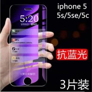 iphonese鋼化膜一代蘋果se1貼膜平果se第一代手機保護模iphone全屏老款5s殼老藍光se1代4寸前后5se后貼es背膜